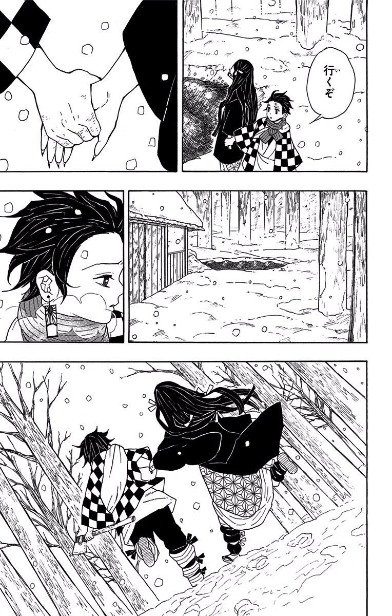 鬼滅の刃 Chap 1 - Next Chap 2