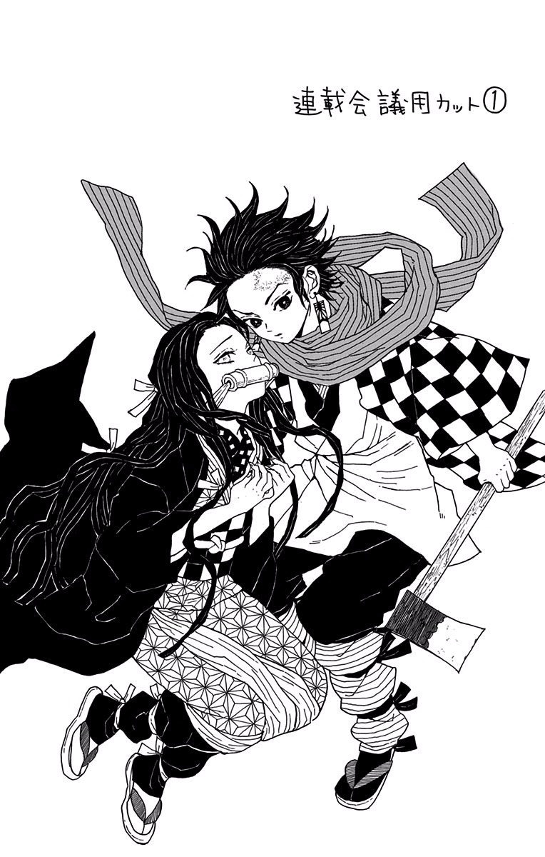 鬼滅の刃 Chap 1 - Next Chap 2