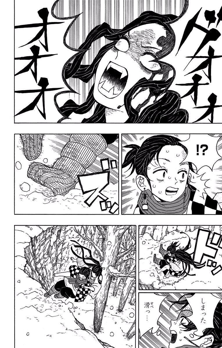 鬼滅の刃 Chap 1 - Next Chap 2