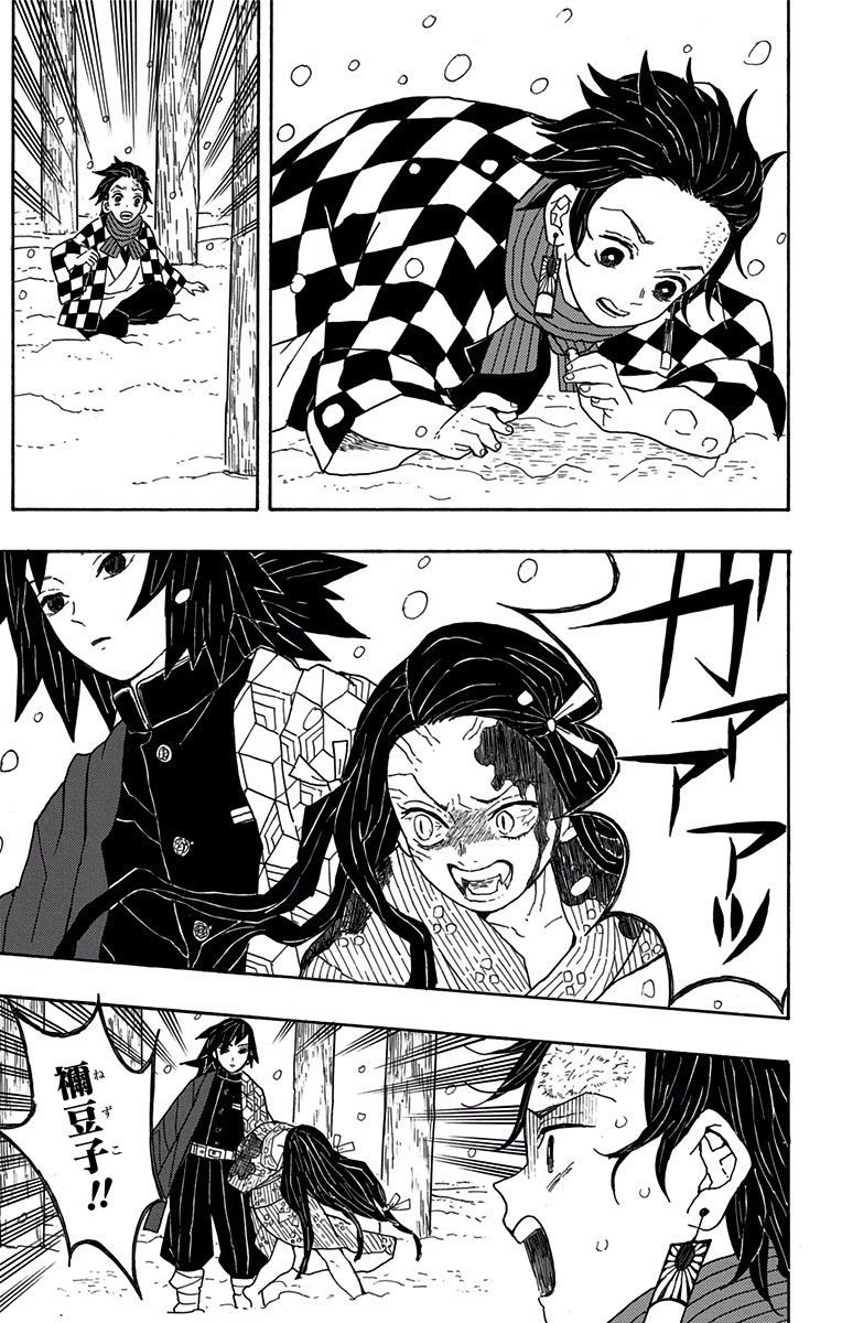 鬼滅の刃 Chap 1 - Next Chap 2