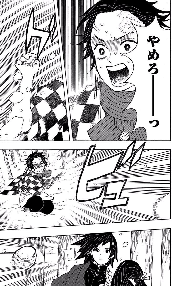 鬼滅の刃 Chap 1 - Next Chap 2