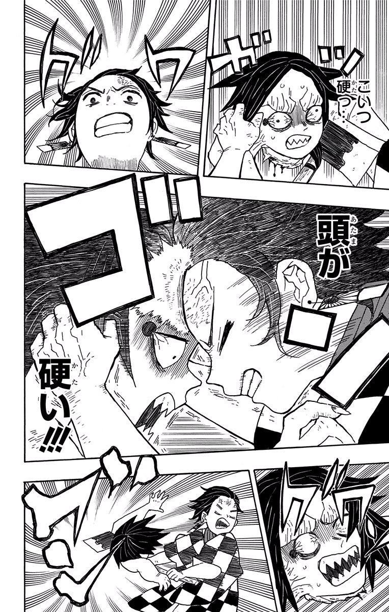 鬼滅の刃 Chap 2 - Next Chap 3