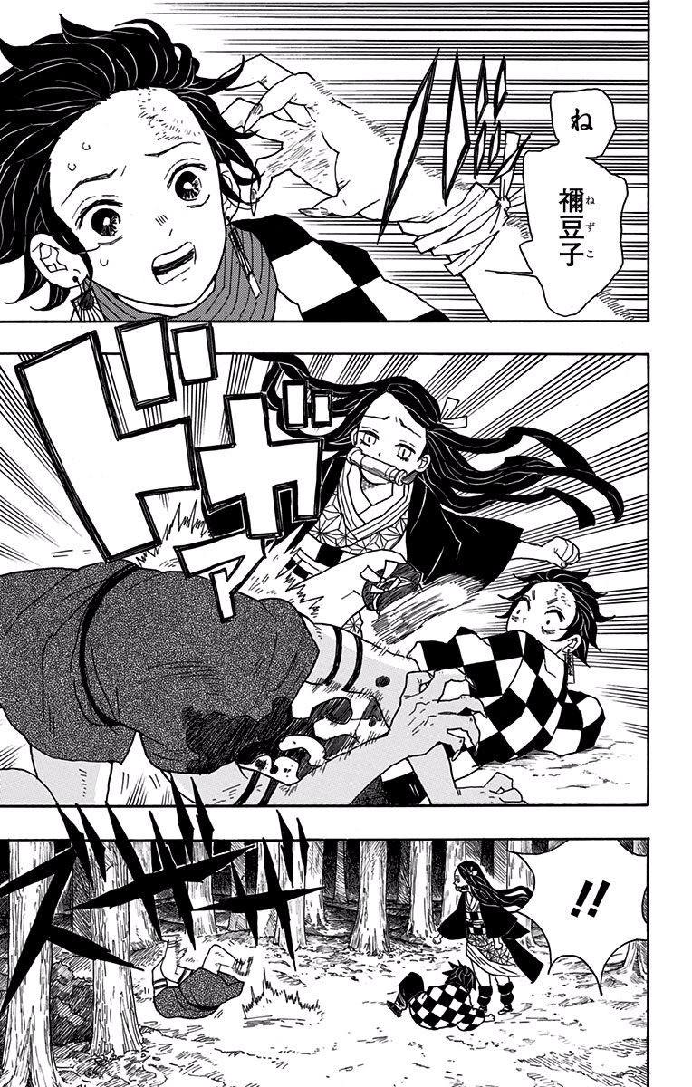 鬼滅の刃 Chap 2 - Next Chap 3