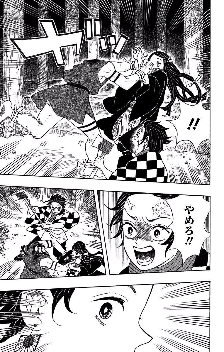 鬼滅の刃 Chap 2 - Next Chap 3