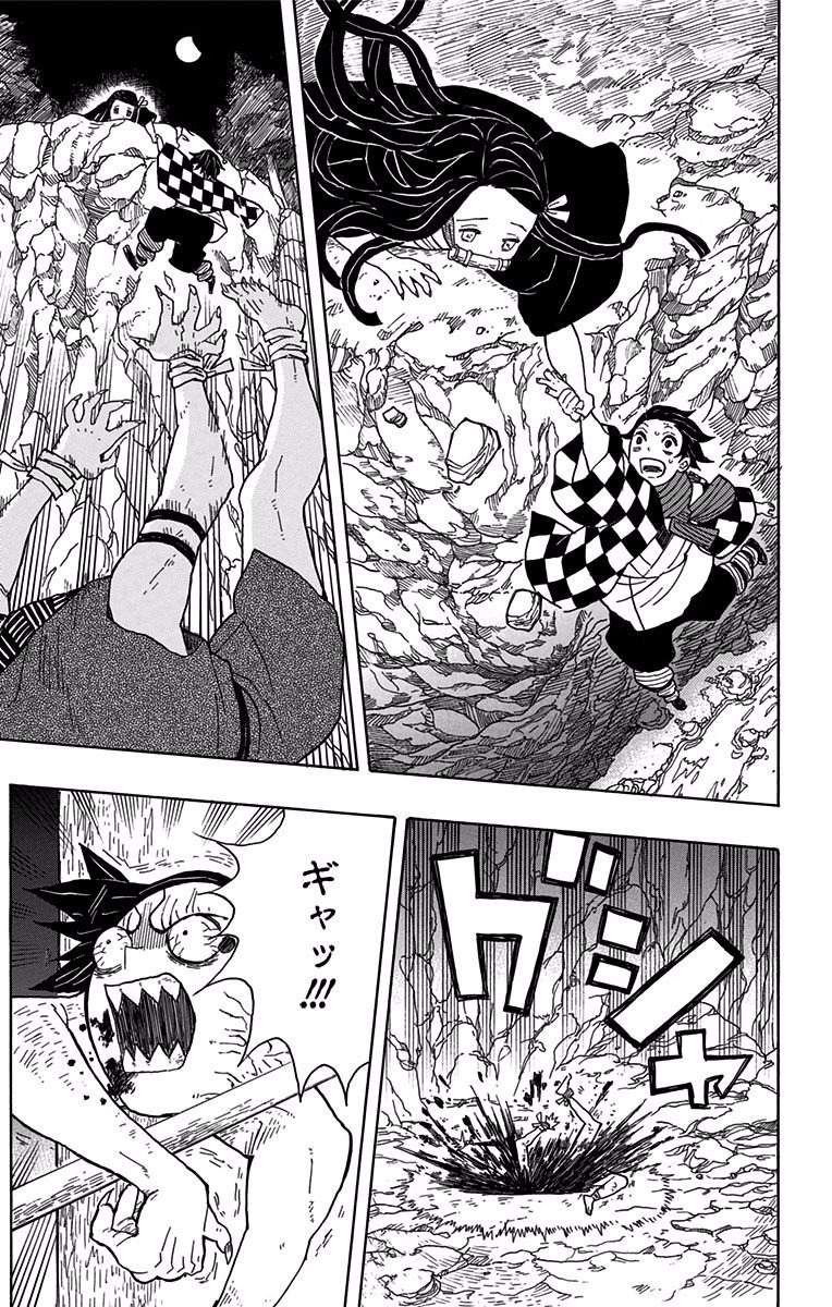 鬼滅の刃 Chap 2 - Next Chap 3