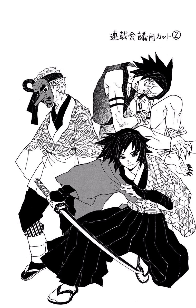 鬼滅の刃 Chap 2 - Next Chap 3