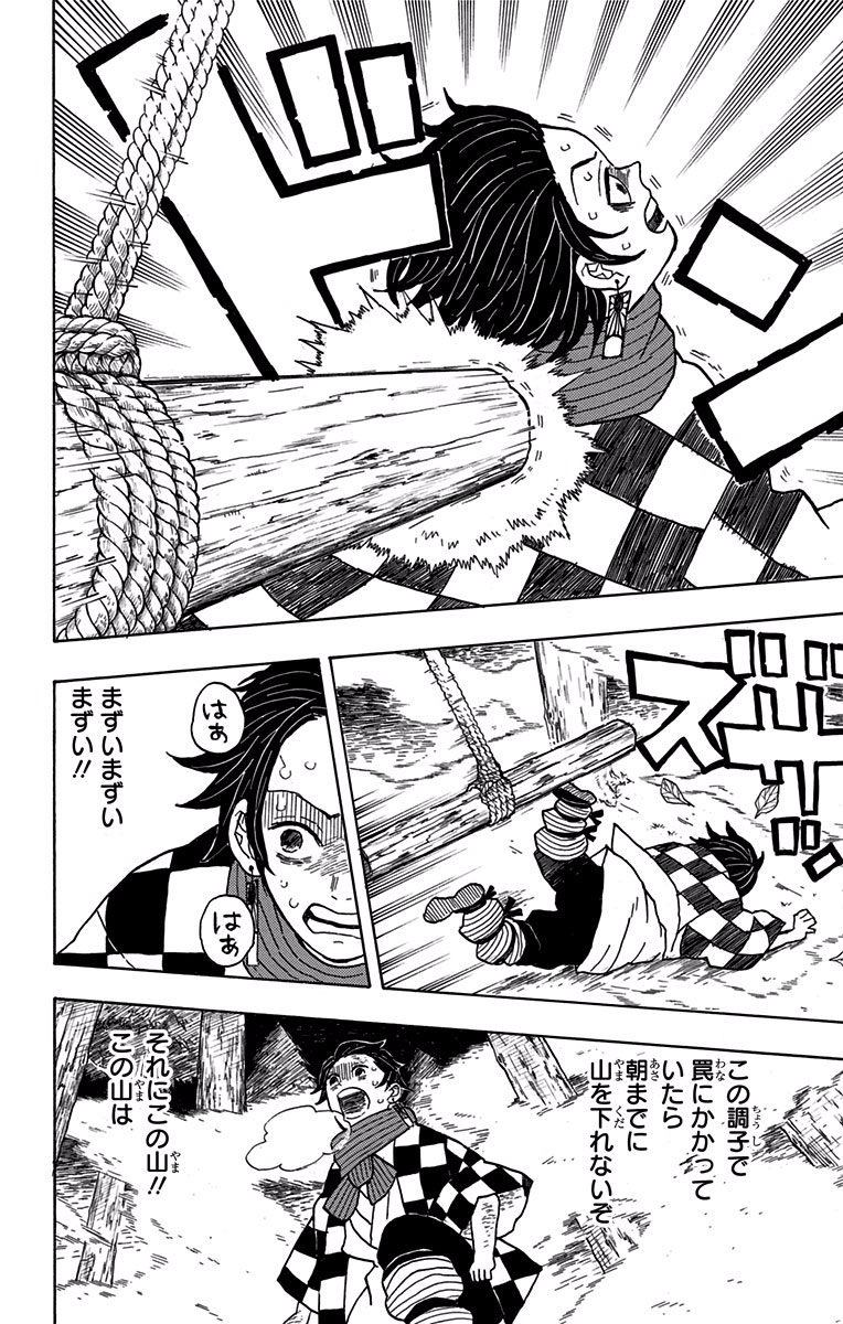 鬼滅の刃 Chap 3 - Next Chap 4