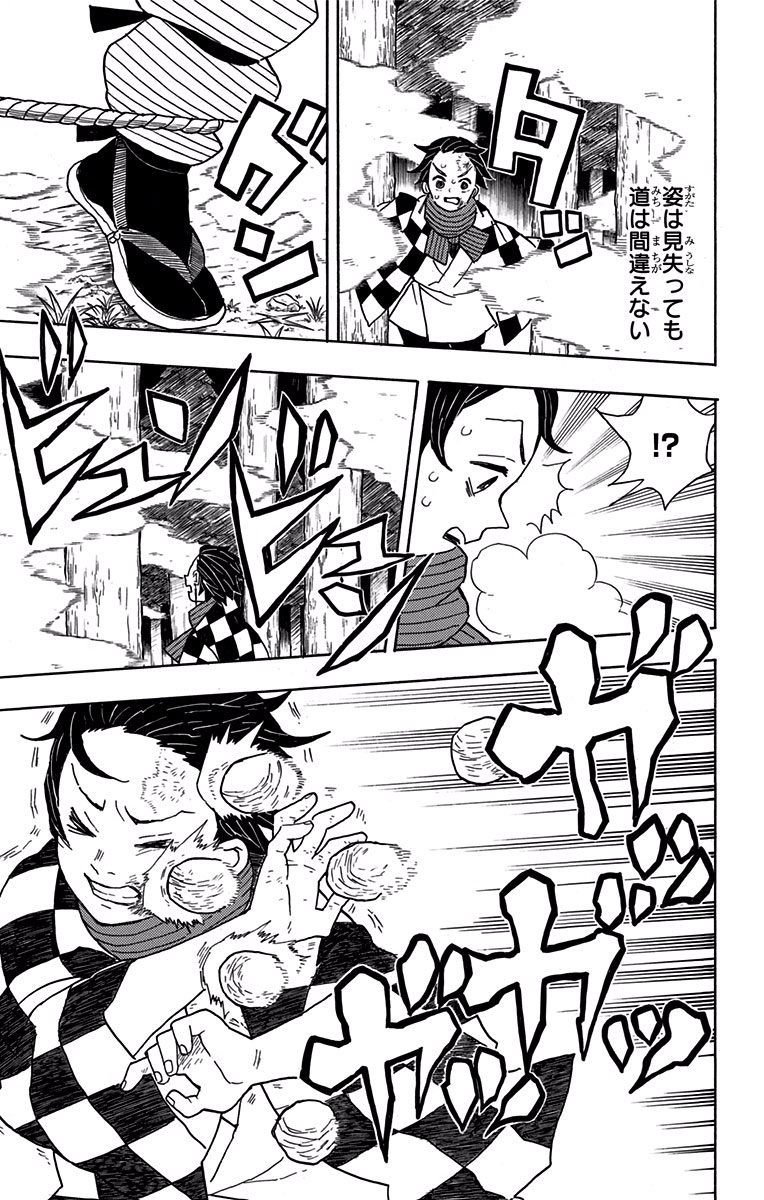 鬼滅の刃 Chap 3 - Next Chap 4