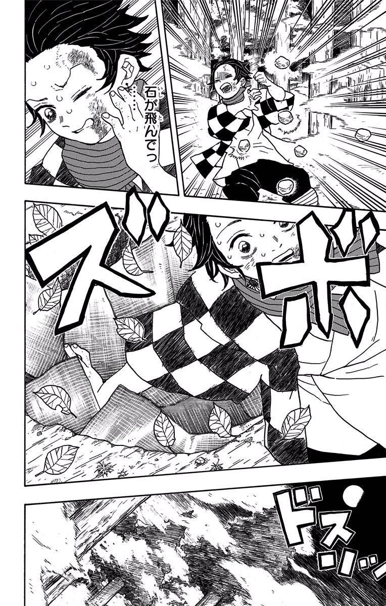 鬼滅の刃 Chap 3 - Next Chap 4