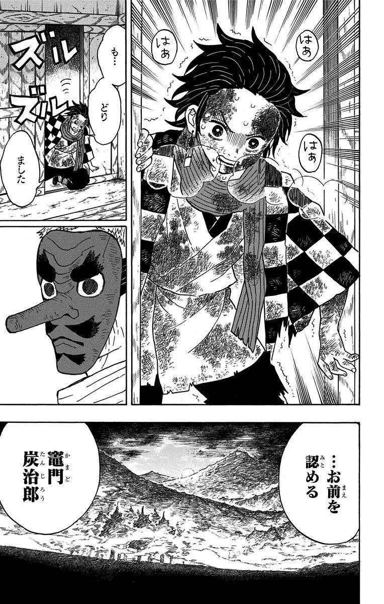 鬼滅の刃 Chap 3 - Next Chap 4
