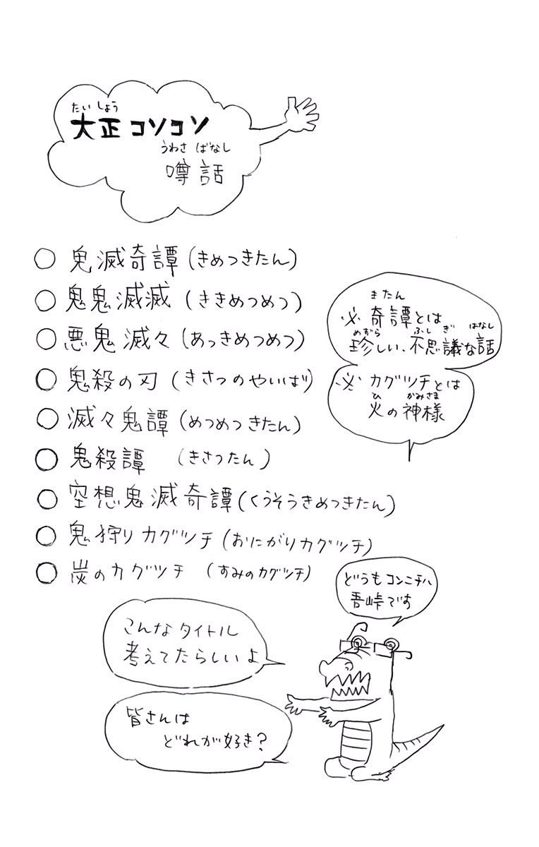 鬼滅の刃 Chap 3 - Next Chap 4