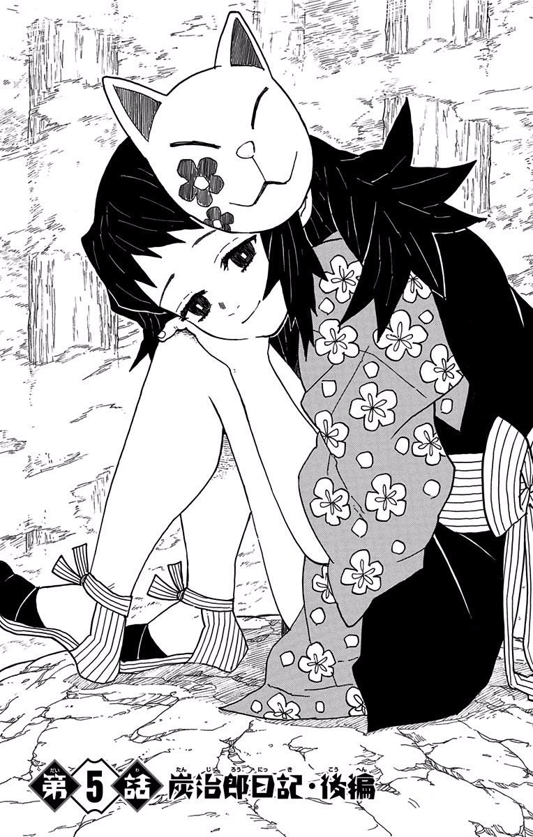 鬼滅の刃 Chap 5 - Next Chap 6