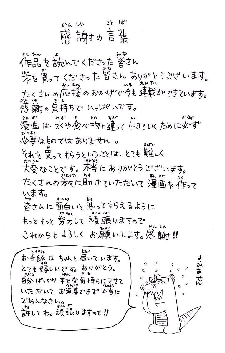 鬼滅の刃 Chap 5 - Next Chap 6