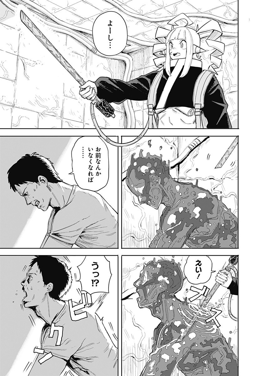 暗黒デルタ Chap 1 - Next Chap 2