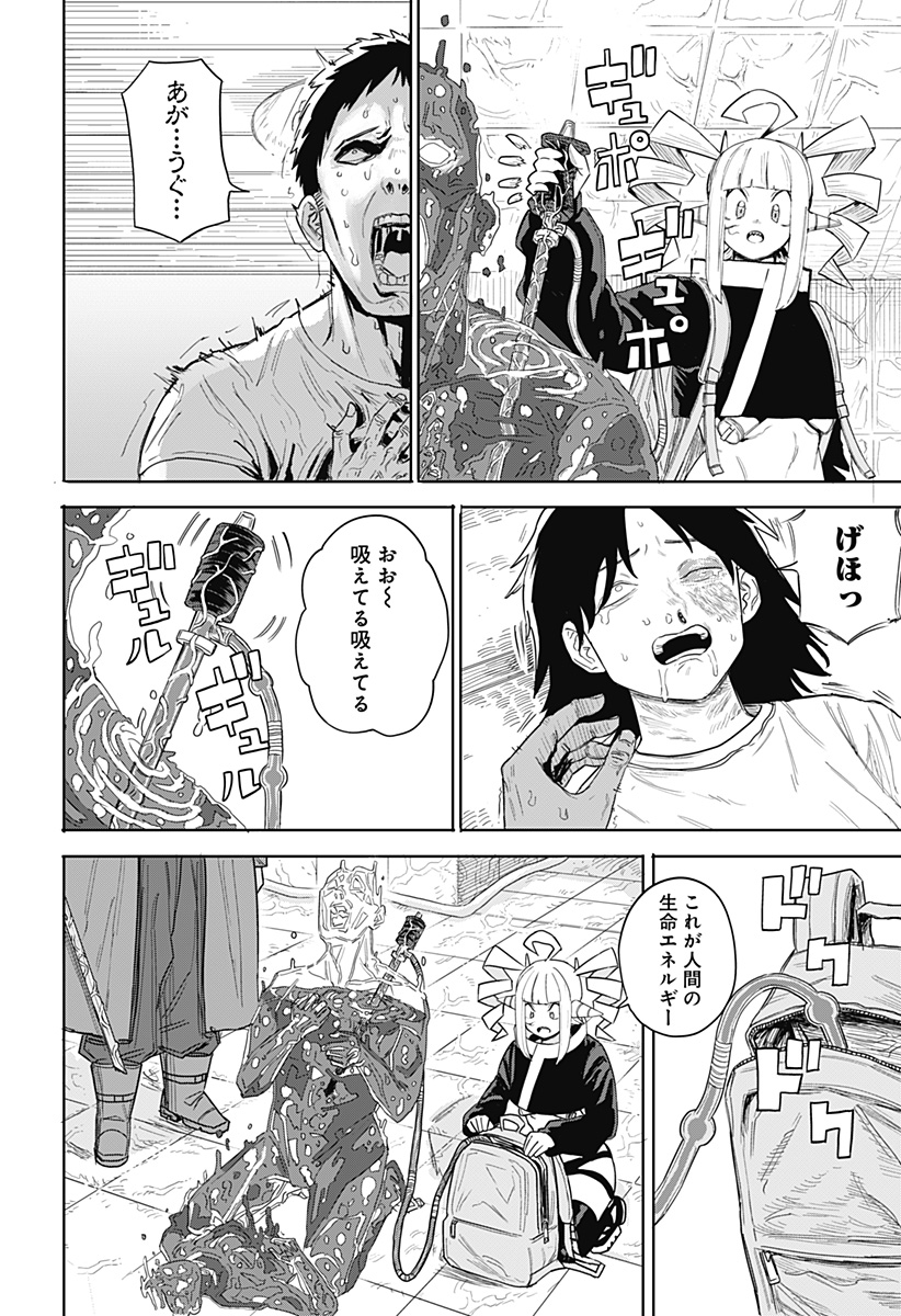 暗黒デルタ Chap 1 - Next Chap 2