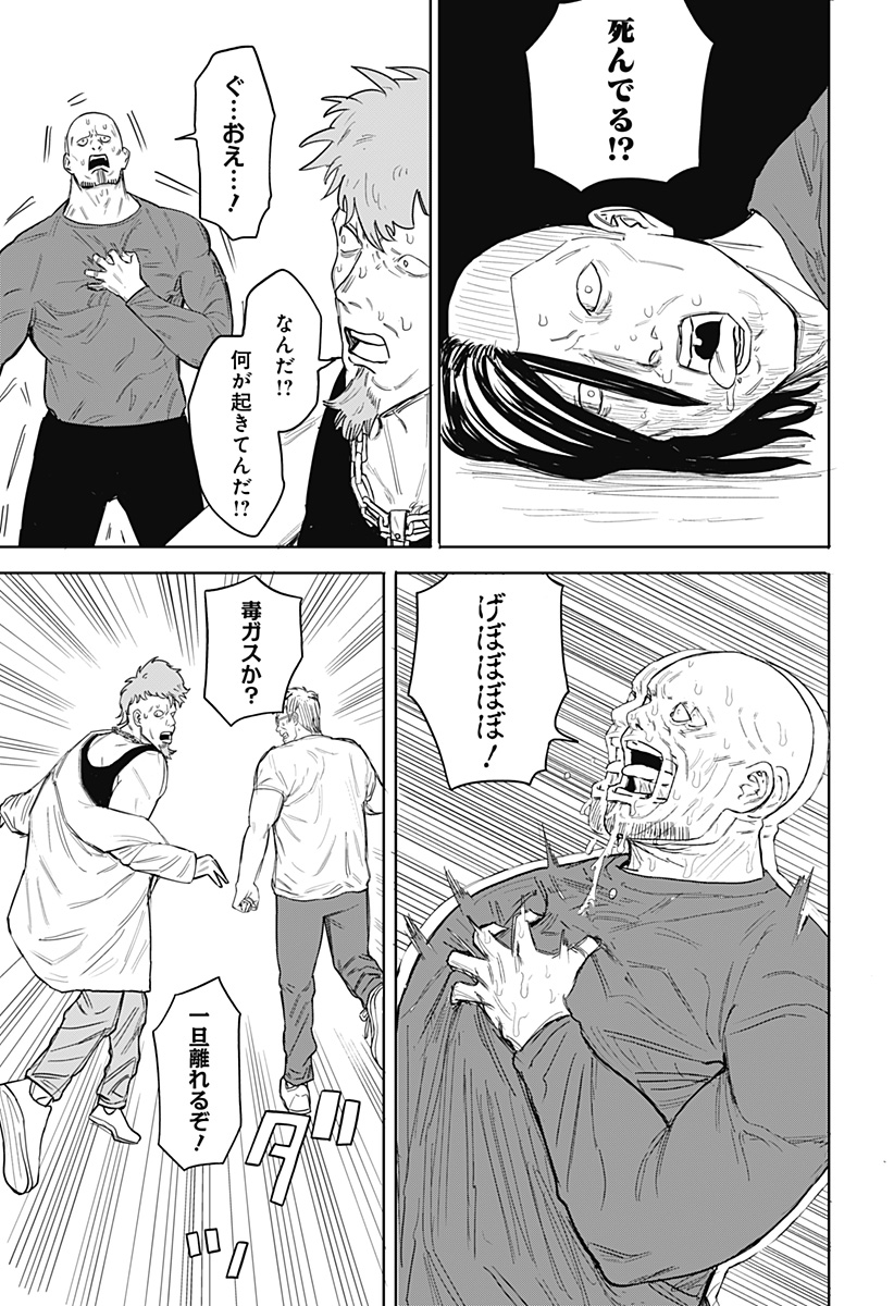 暗黒デルタ Chap 1 - Next Chap 2