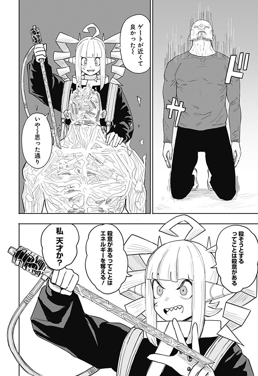 暗黒デルタ Chap 1 - Next Chap 2