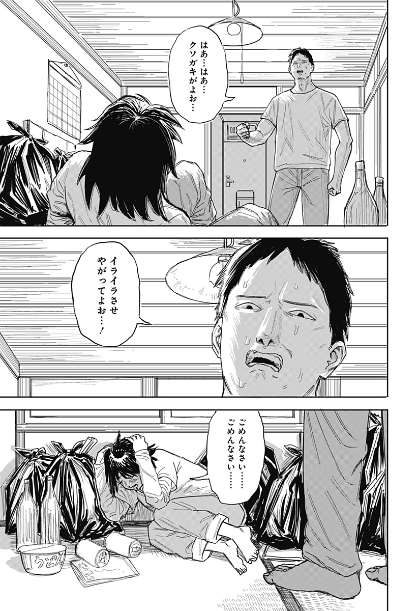 暗黒デルタ Chap 1 - Next Chap 2