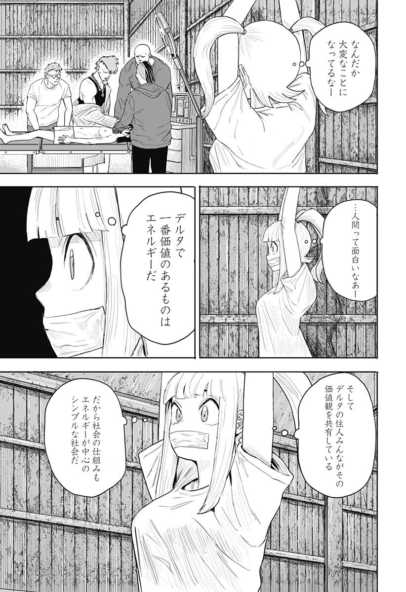暗黒デルタ Chap 1 - Next Chap 2