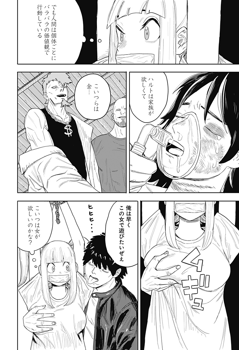 暗黒デルタ Chap 1 - Next Chap 2