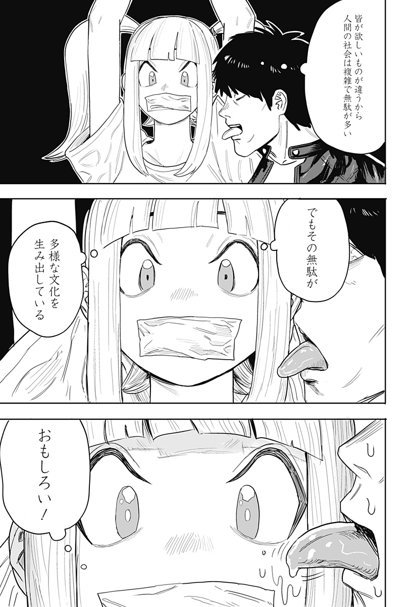 暗黒デルタ Chap 1 - Next Chap 2