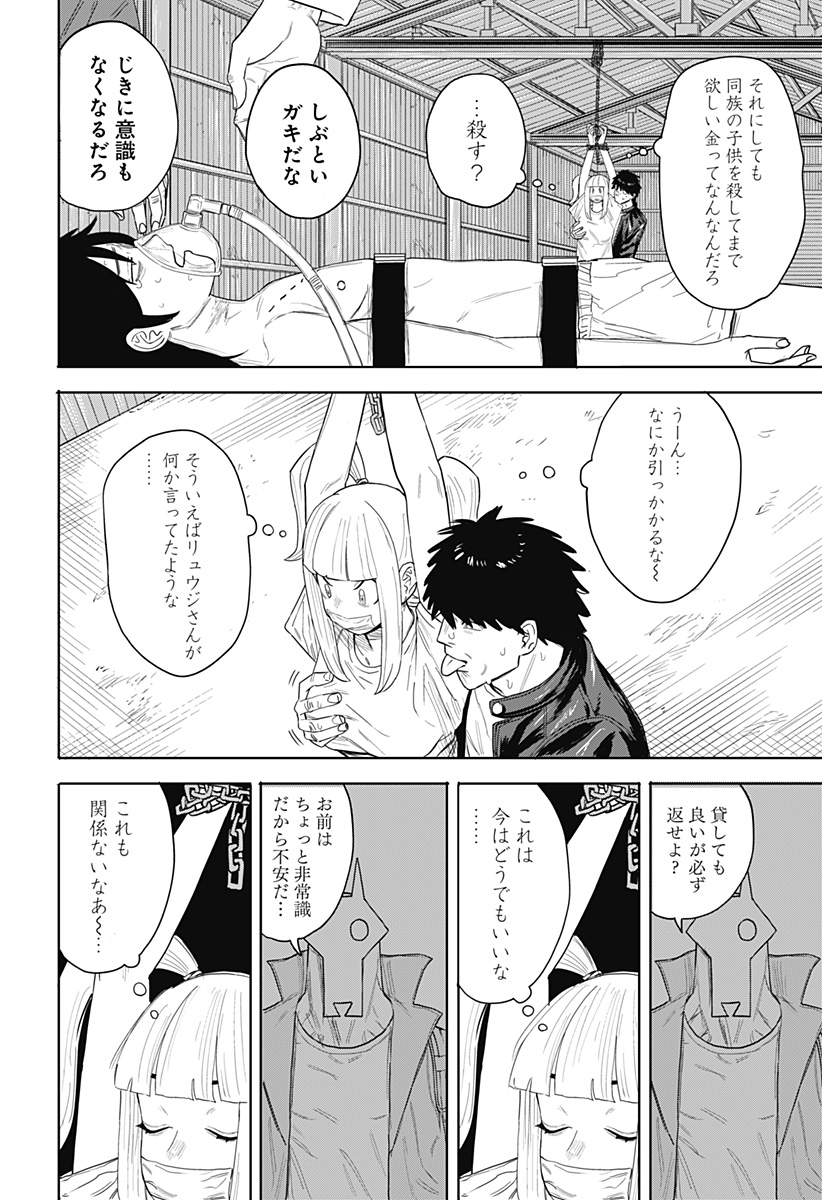 暗黒デルタ Chap 1 - Next Chap 2