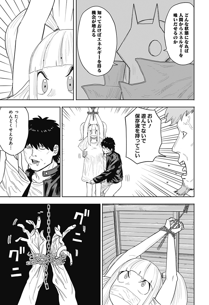 暗黒デルタ Chap 1 - Next Chap 2