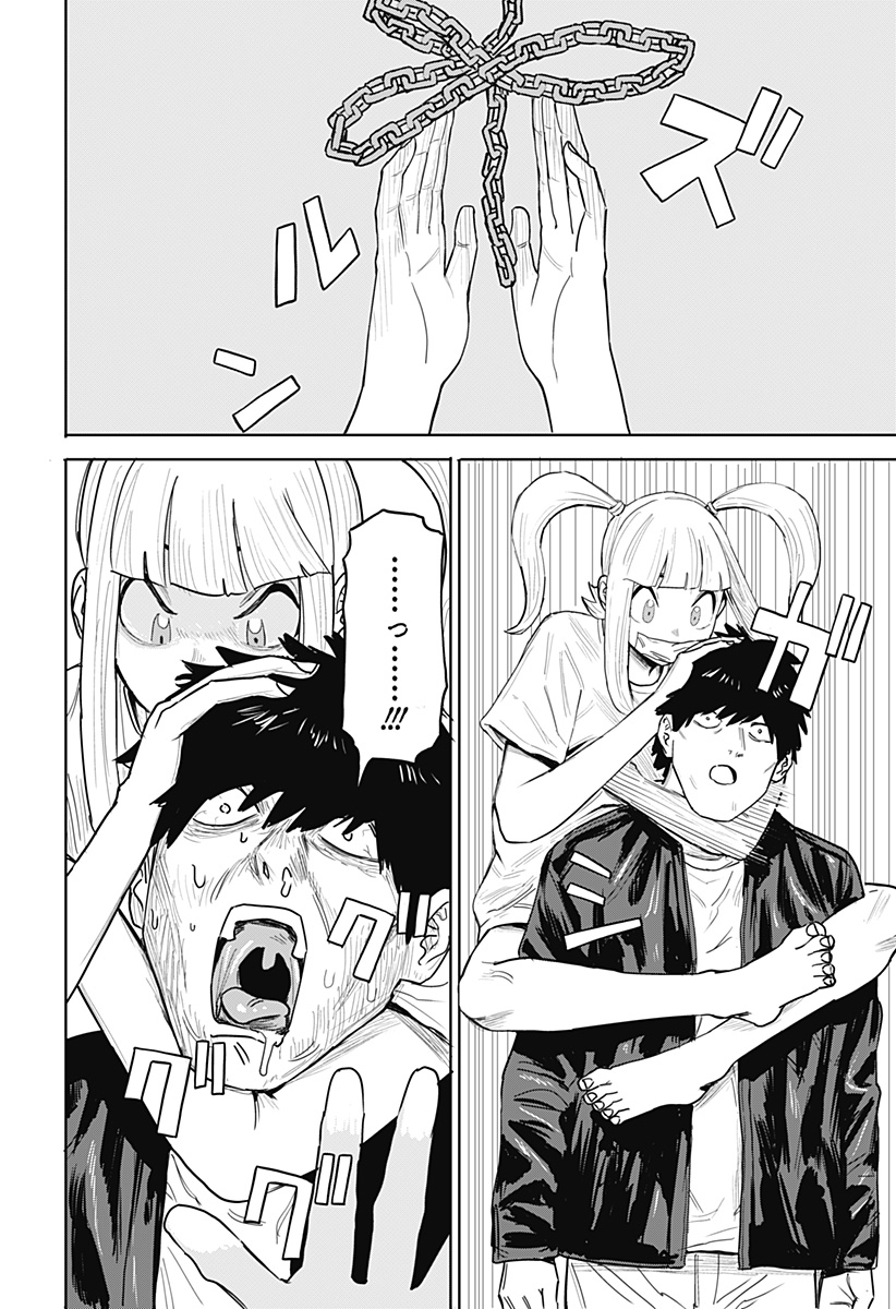 暗黒デルタ Chap 1 - Next Chap 2