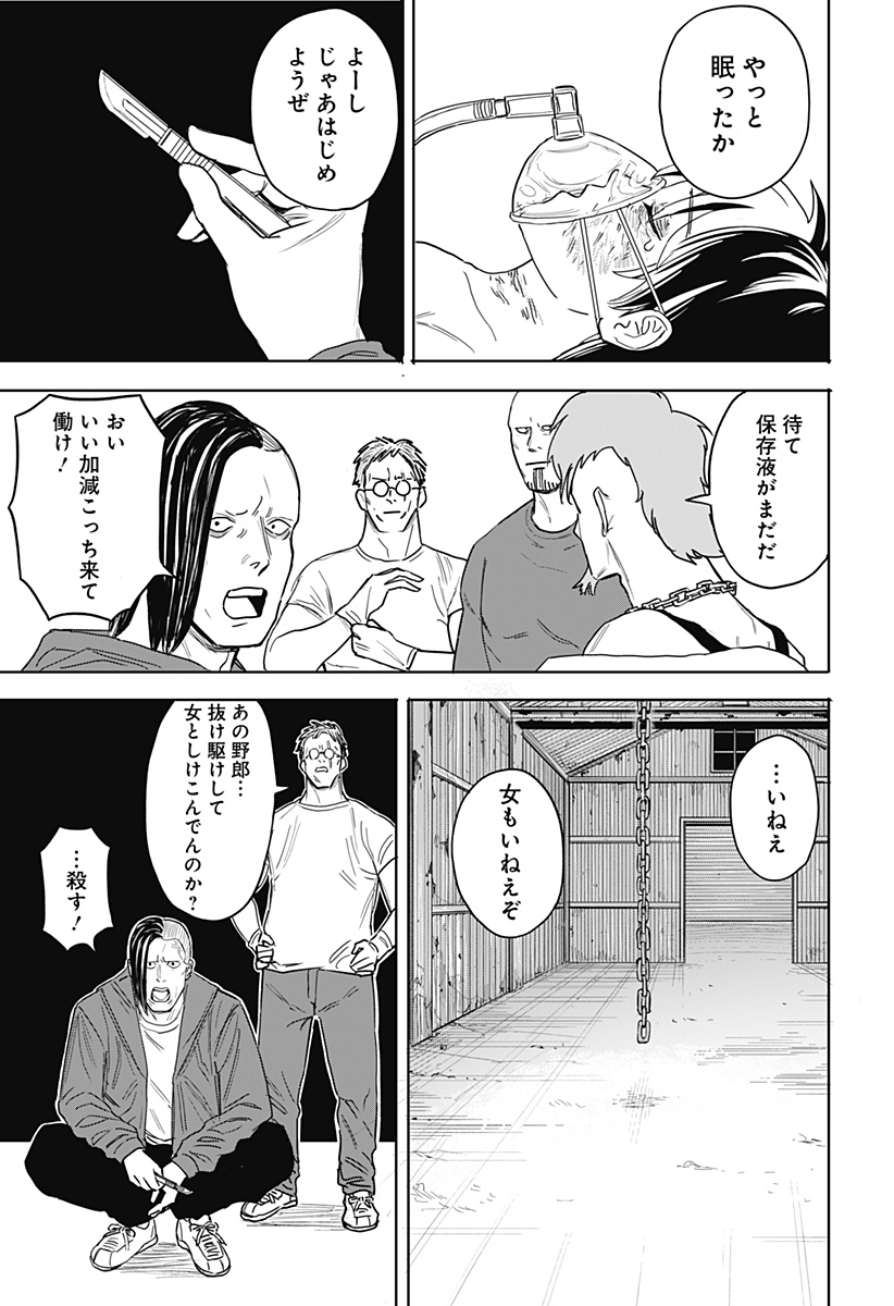 暗黒デルタ Chap 1 - Next Chap 2