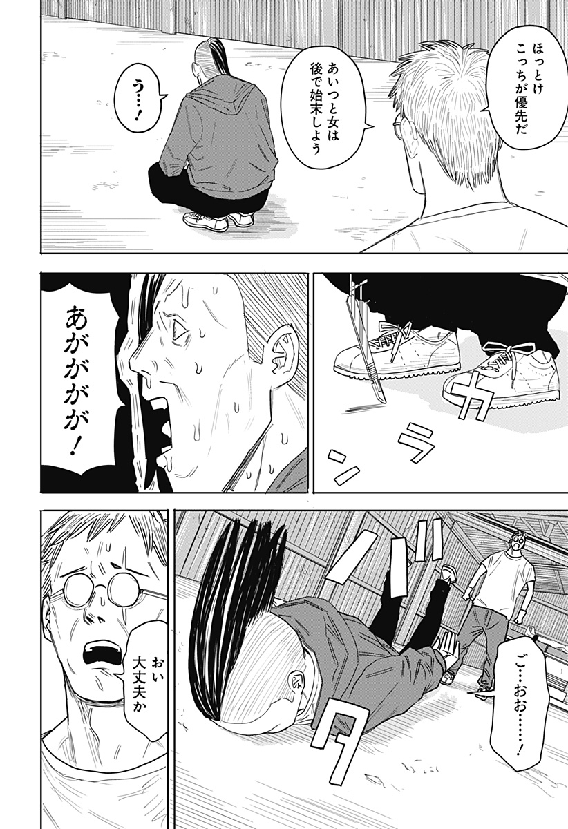 暗黒デルタ Chap 1 - Next Chap 2