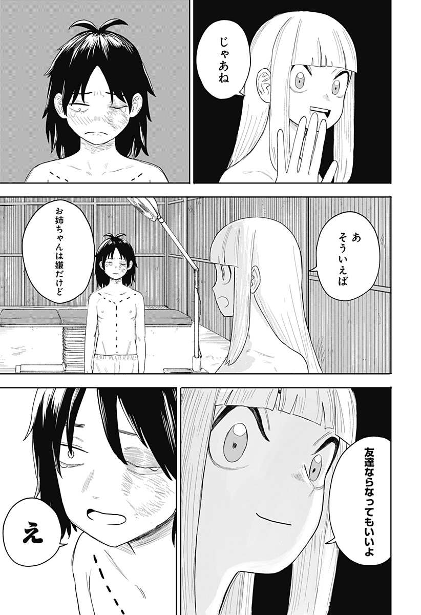 暗黒デルタ Chap 1 - Next Chap 2