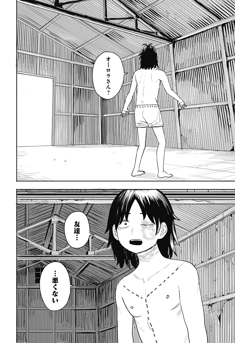 暗黒デルタ Chap 1 - Next Chap 2