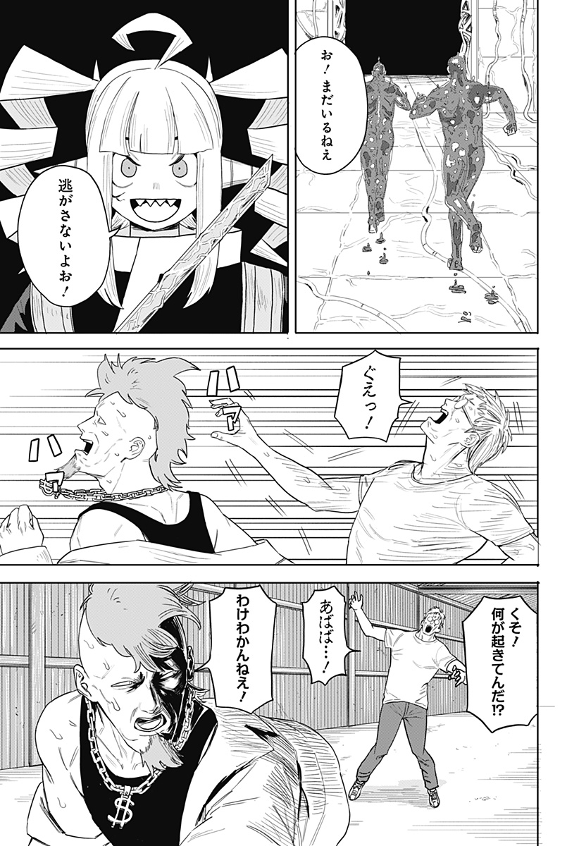 暗黒デルタ Chap 1 - Next Chap 2