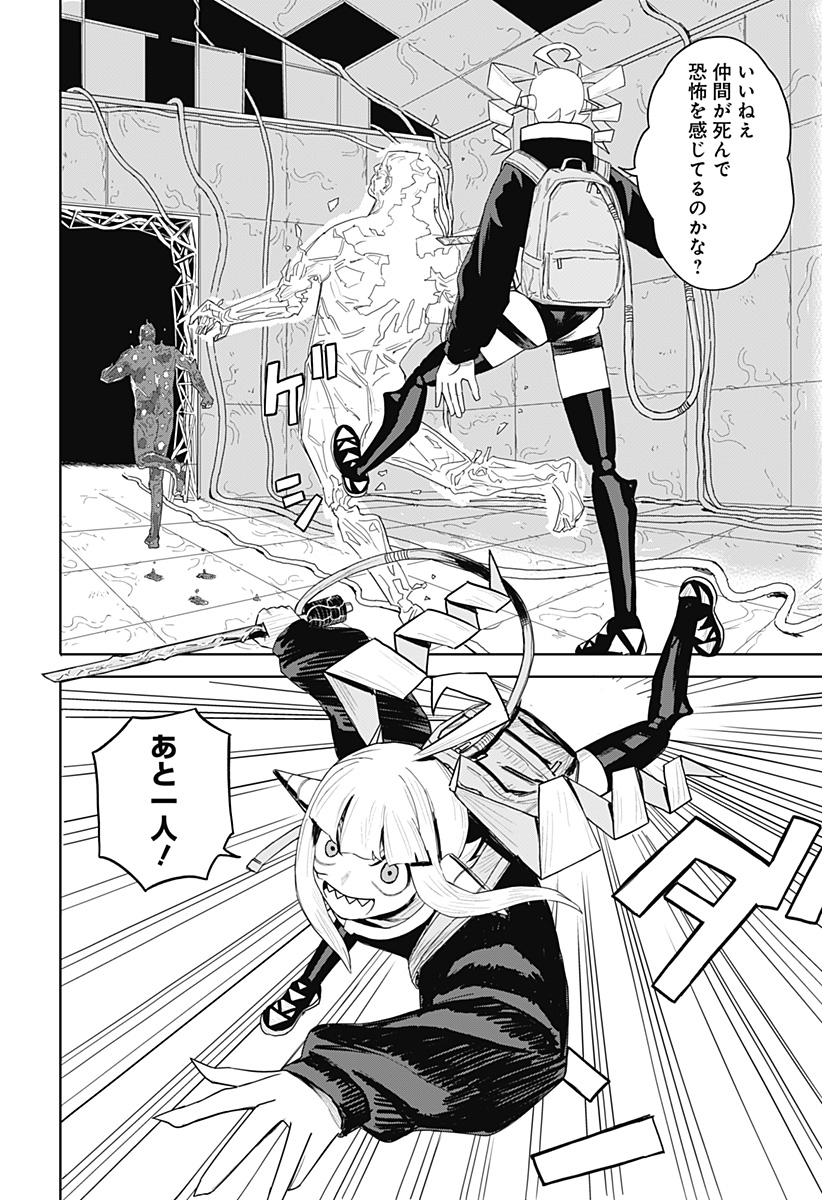 暗黒デルタ Chap 1 - Next Chap 2