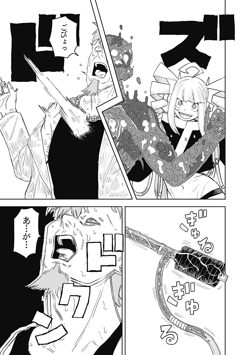 暗黒デルタ Chap 1 - Next Chap 2
