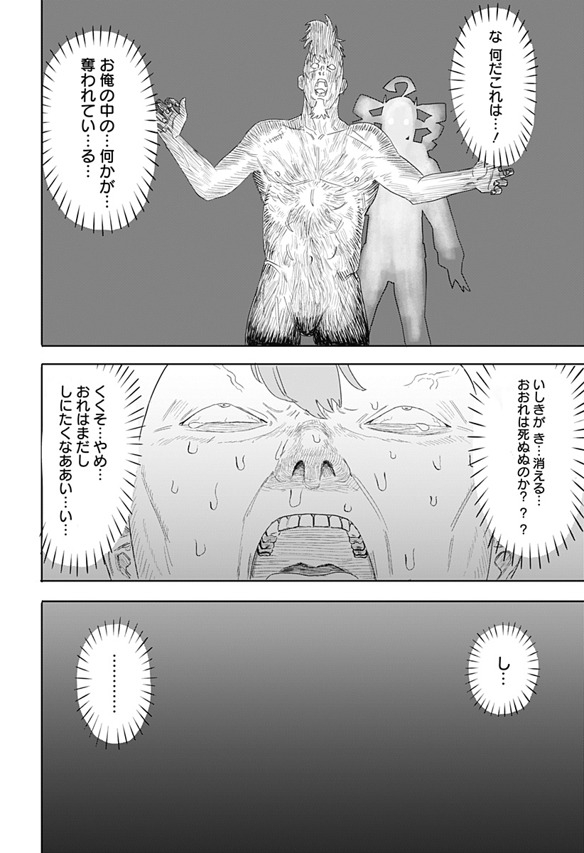 暗黒デルタ Chap 1 - Next Chap 2