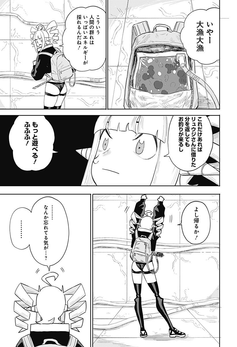 暗黒デルタ Chap 1 - Next Chap 2