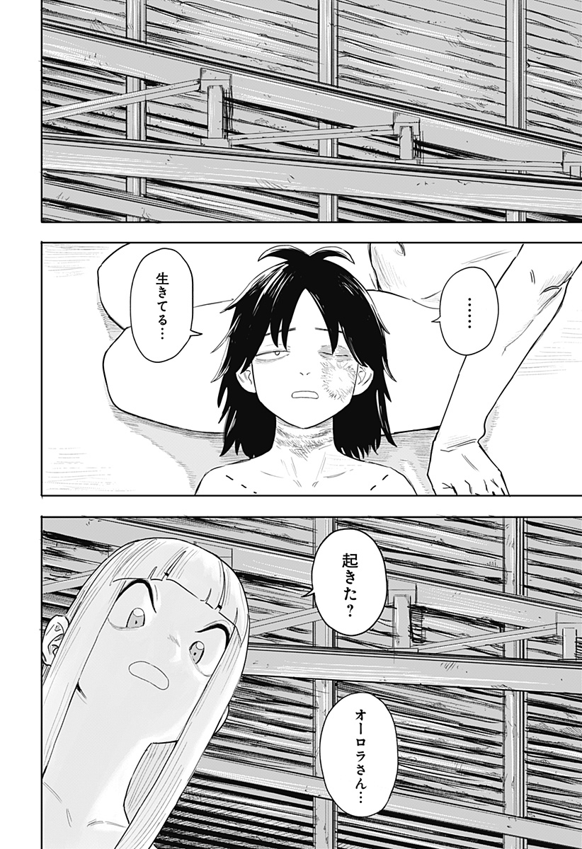 暗黒デルタ Chap 1 - Next Chap 2