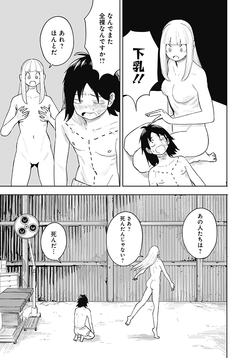 暗黒デルタ Chap 1 - Next Chap 2