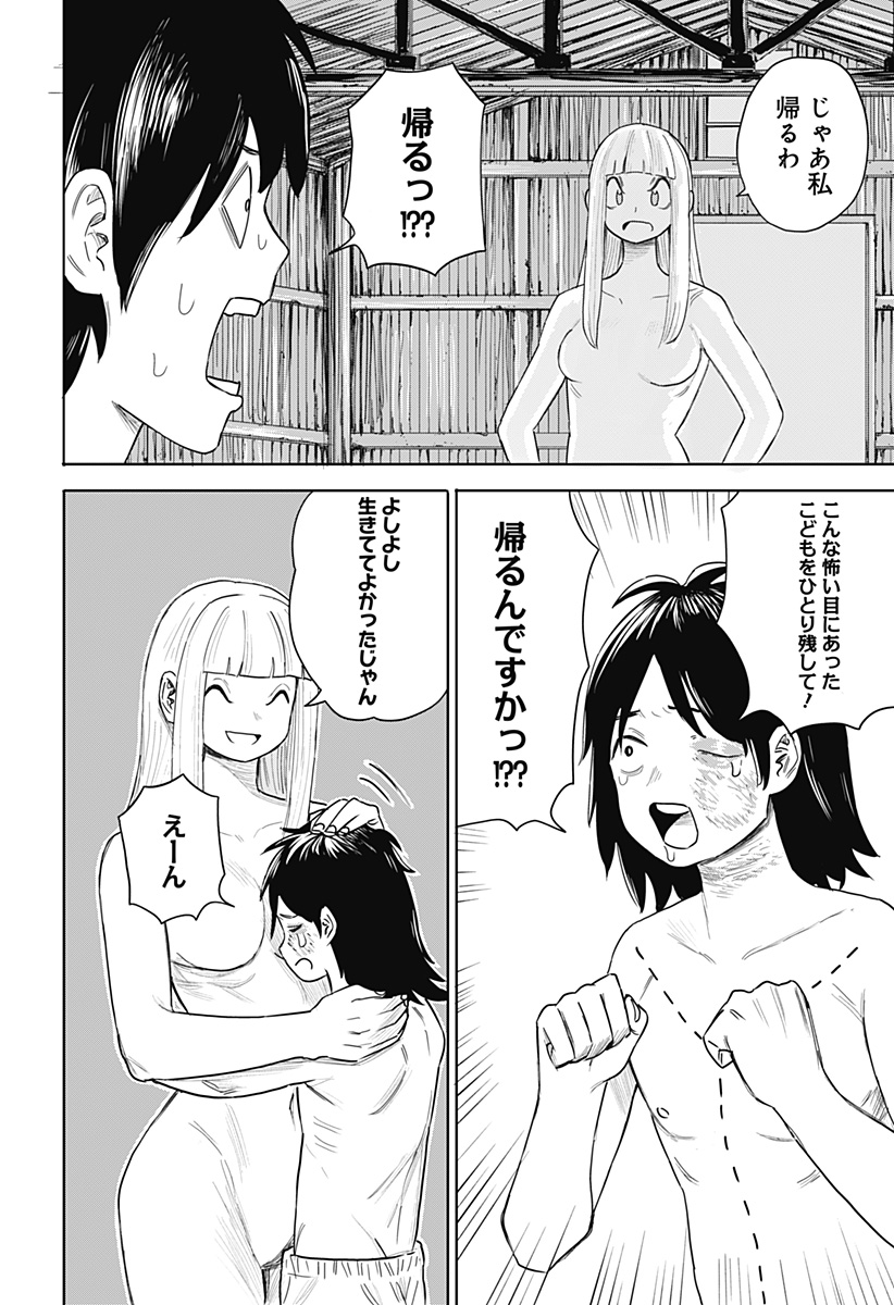 暗黒デルタ Chap 1 - Next Chap 2