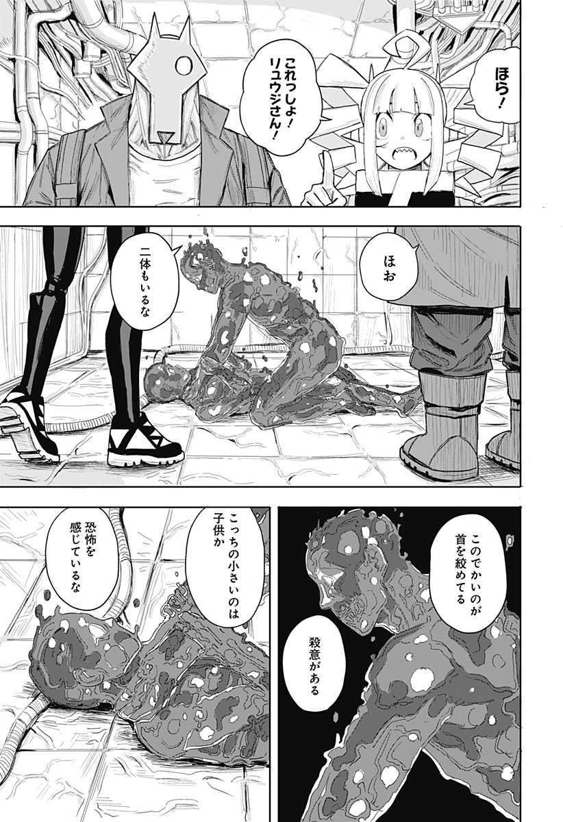暗黒デルタ Chap 1 - Next Chap 2