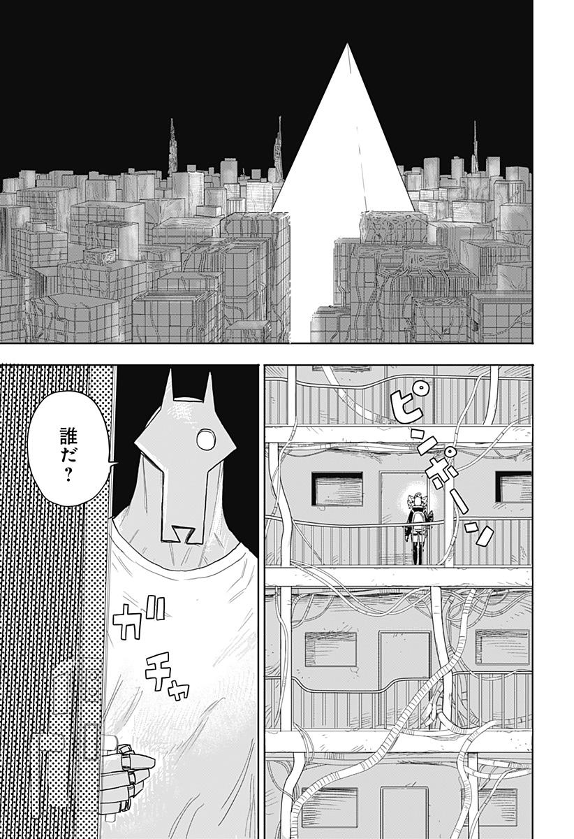 暗黒デルタ Chap 1 - Next Chap 2