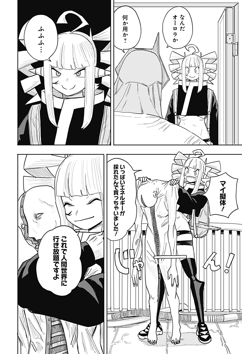 暗黒デルタ Chap 1 - Next Chap 2