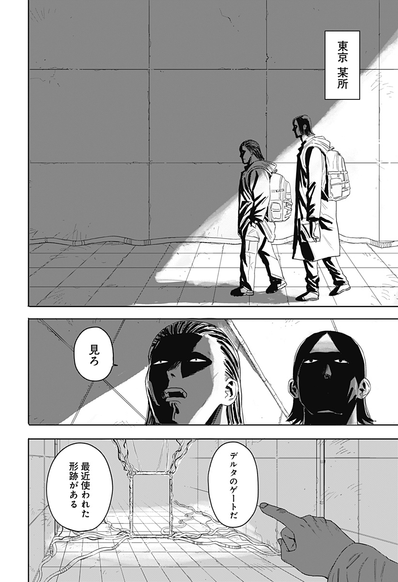 暗黒デルタ Chap 1 - Next Chap 2