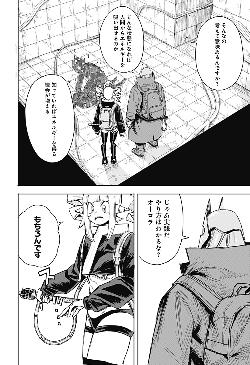 暗黒デルタ Chap 1 - Next Chap 2