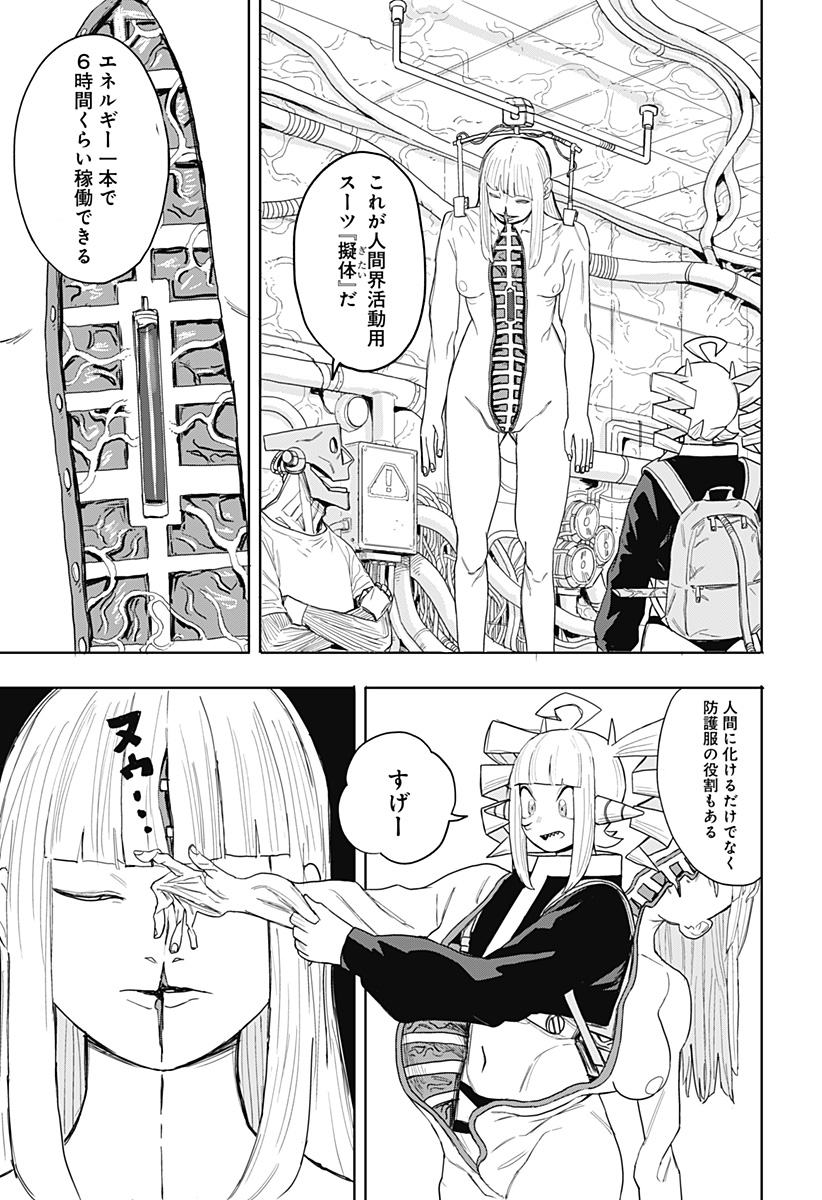 暗黒デルタ Chap 1 - Next Chap 2