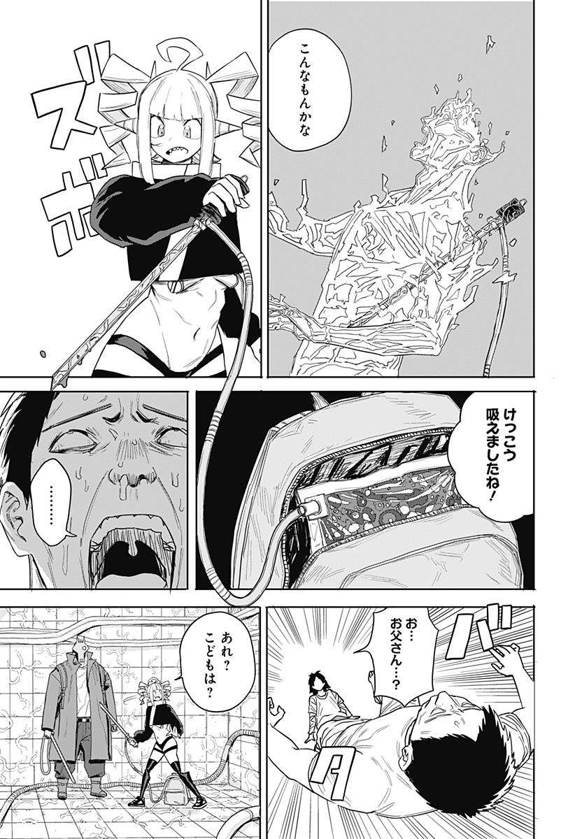暗黒デルタ Chap 1 - Next Chap 2