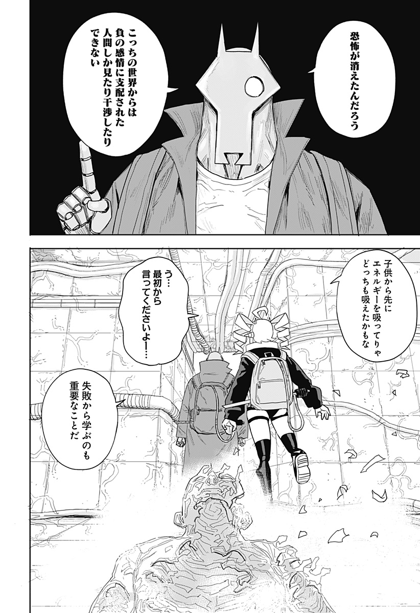 暗黒デルタ Chap 1 - Next Chap 2