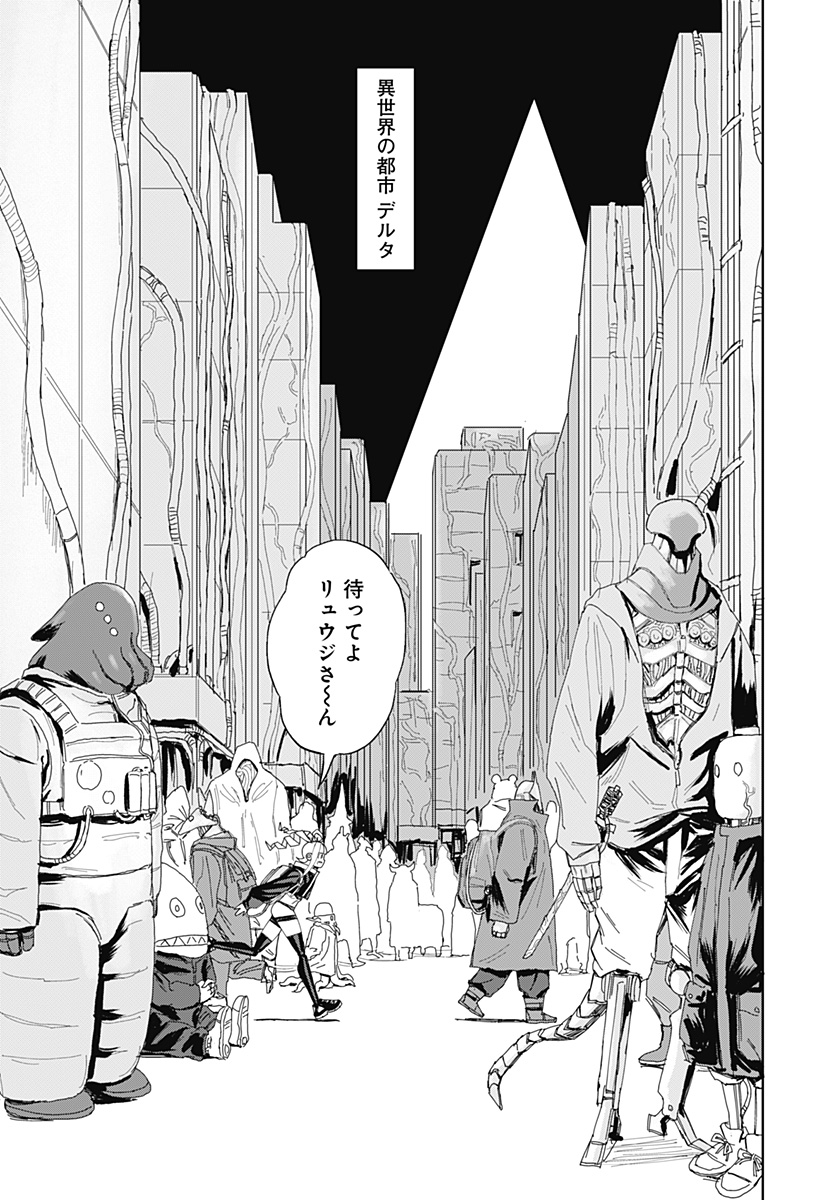 暗黒デルタ Chap 1 - Next Chap 2