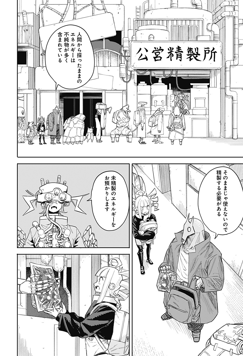 暗黒デルタ Chap 1 - Next Chap 2